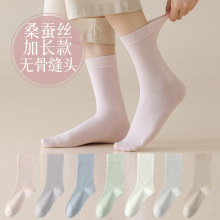 袜子女早秋冬新款桑蚕丝中筒袜加长款无骨舒适莫代尔7A抗菌防臭袜