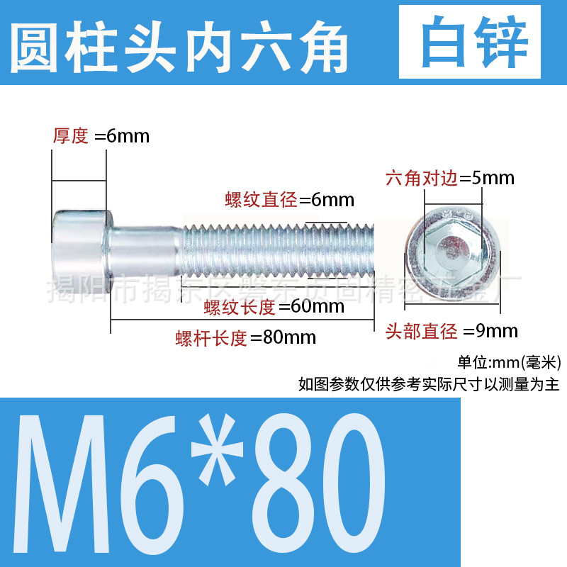 白亜鉛カップヘッド六角ボルト、白亜鉛メッキ円筒頭六角ボルト、六角棚家具ボルト|undefined