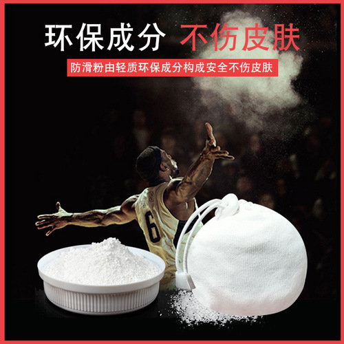 Wholesale Rock Climbing Sports Anti-Slip Powder Ball Fitness Weightlifting Use Anti-Slip Magnesium Powder Pull-Up Anti-Slip Magnesium Powder Ball