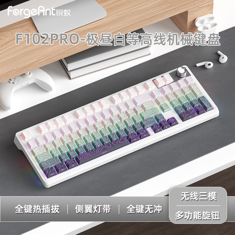 锐蚁【2025款】F102Pro3.0三模gasket结构客制化机械键盘机械轴|undefined