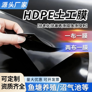 HDPE����Ĥ1.0���׾���ϩ���Bβ�V���Ӛ����������������Ĥ
