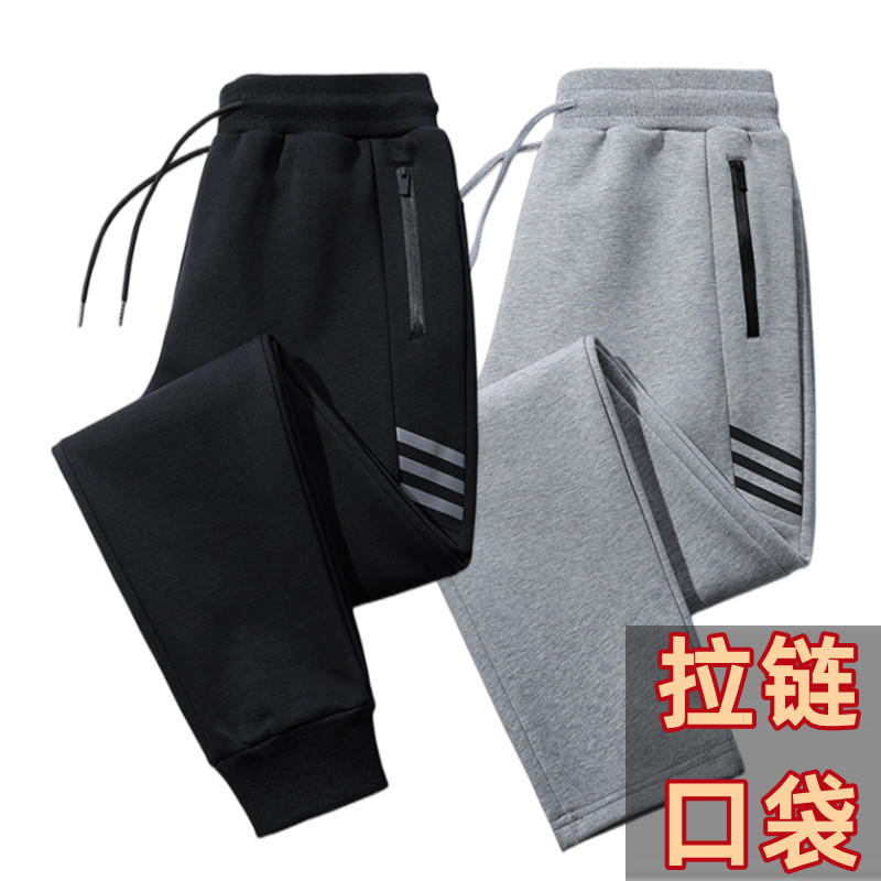 Men's sweatpants with pockets, zipper, plus size, straight leg, casual, long pants, elastic waist, men's trousers, casual and versatile.