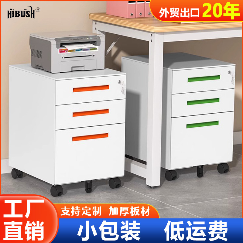 Amazon Hot Vending Mobile Cabinet Desk Cabinet puede ser removible archivos y archivos armario pequeño gabinete fábrica