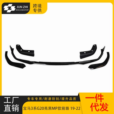 Suitable for 19-22 Bmw 3 Big Surrounded