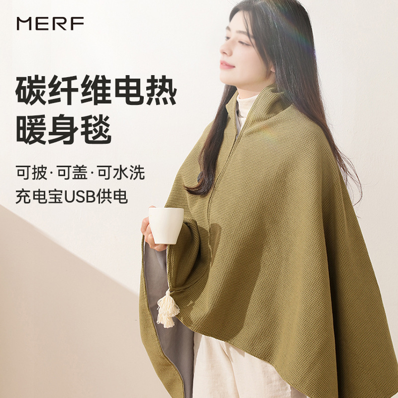 MERFの規格品の電熱の暖かいマントは国境を越えてUSBに電力を供給します。|undefined