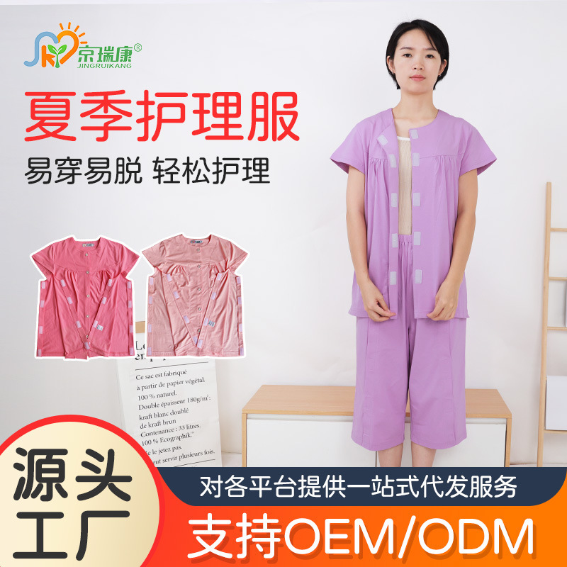 Easy to Put on and Take Off, Medical Clothes, Fracture Care and Rehabilitation Clothes, Easy to Put on and Take Off, Vest, Female Waistcoat, Mother's Short-Sleeved Summer