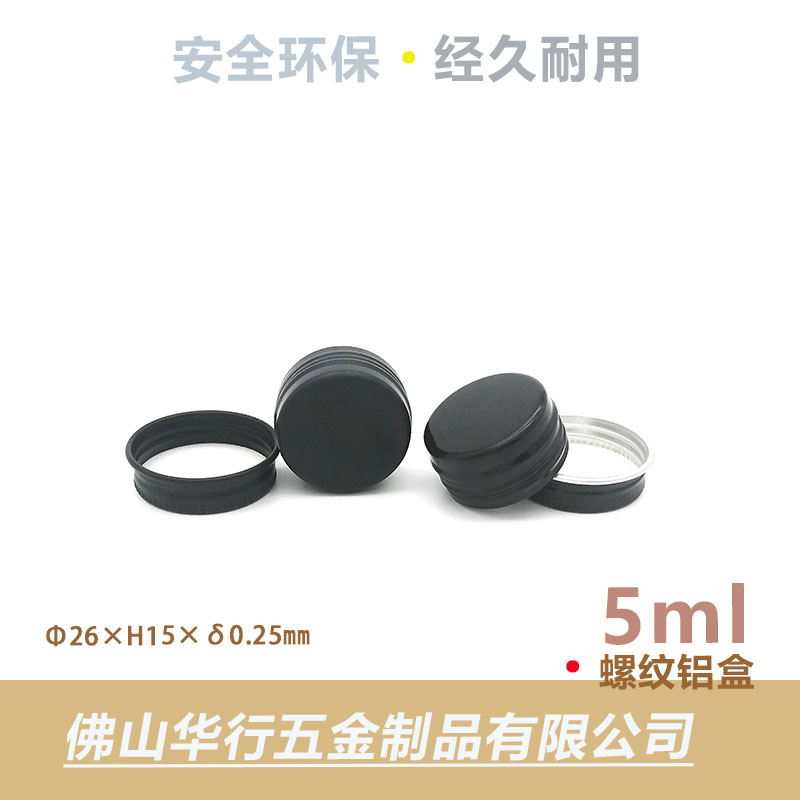 5克亮黑色2 与哑黑.jpg