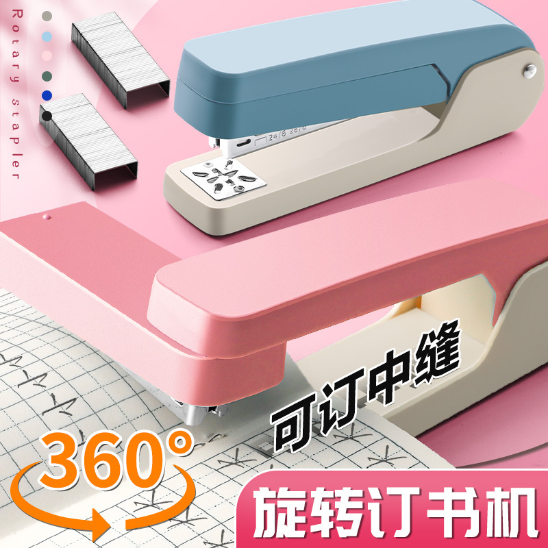 Grapadora giratoria de color verdadero grapadora de grapas para estudiantes grapadora de grapas de oficina grande ahorro de mano de obra grapadora de costura central