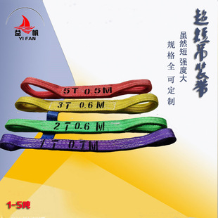 Industrial ultra-short lifting belt double buckle ring flat sling crane forklift lifting limit belt Yifan factory direct sales