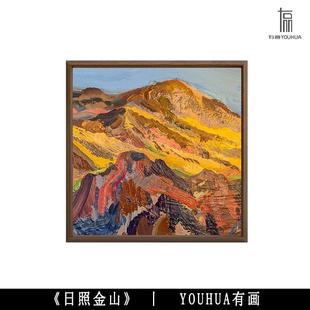 Youhua "Sunlight on Golden Mountain" Fortune Niche Vintage Hanging Painting with Good Meaning Retro Pure Hand-Painted New Chinese Oil Painting