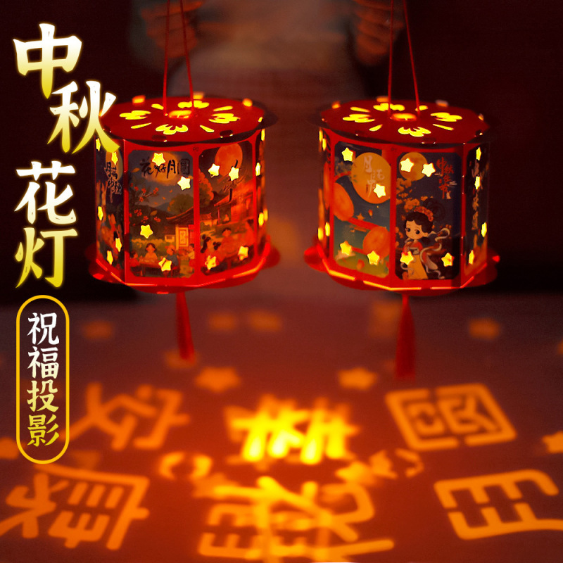 中秋灯笼手提花灯挂饰儿童手工艺DIY材料包创意礼物夜市地摊批发|undefined