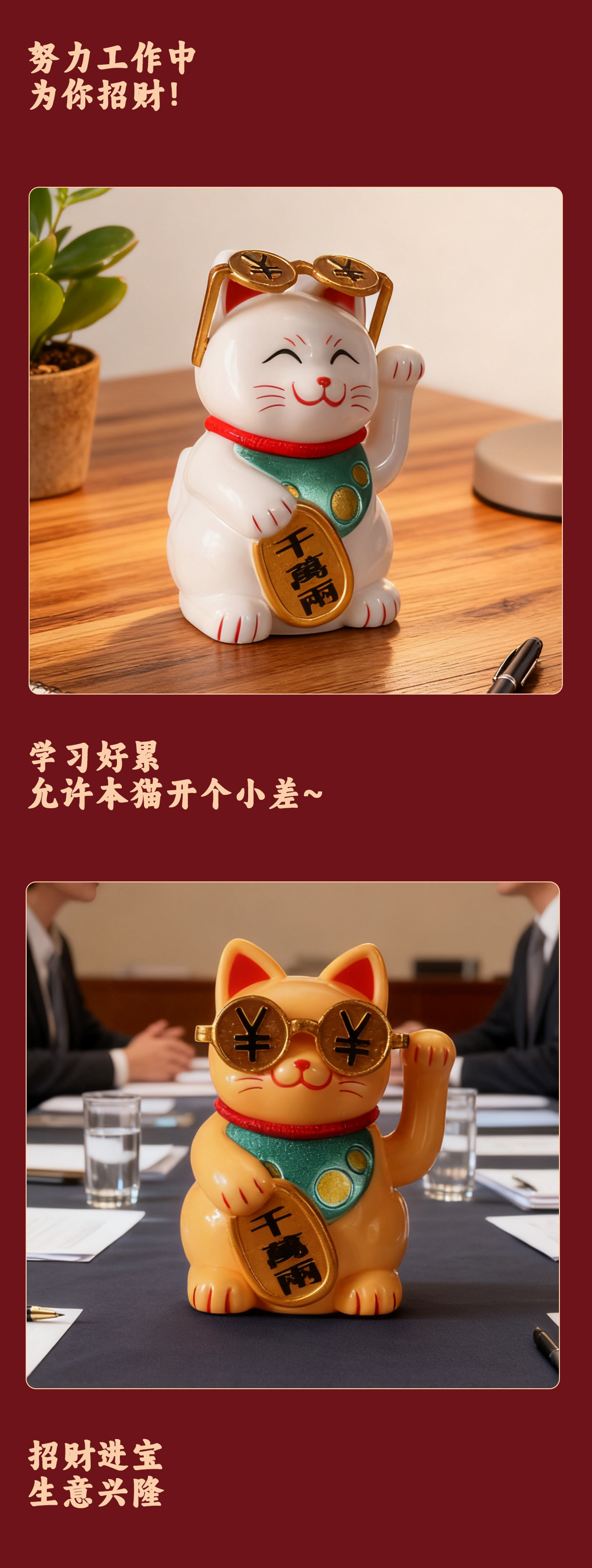 眼镜招财猫详情页_05.jpg
