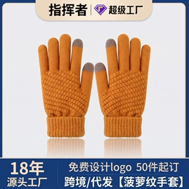 成人手套;手套配件;儿童手套