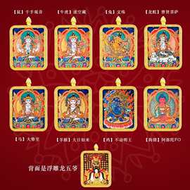浮雕藏式立体唐卡手绘描金八大守护神十二生肖黄财神五爷双面批发