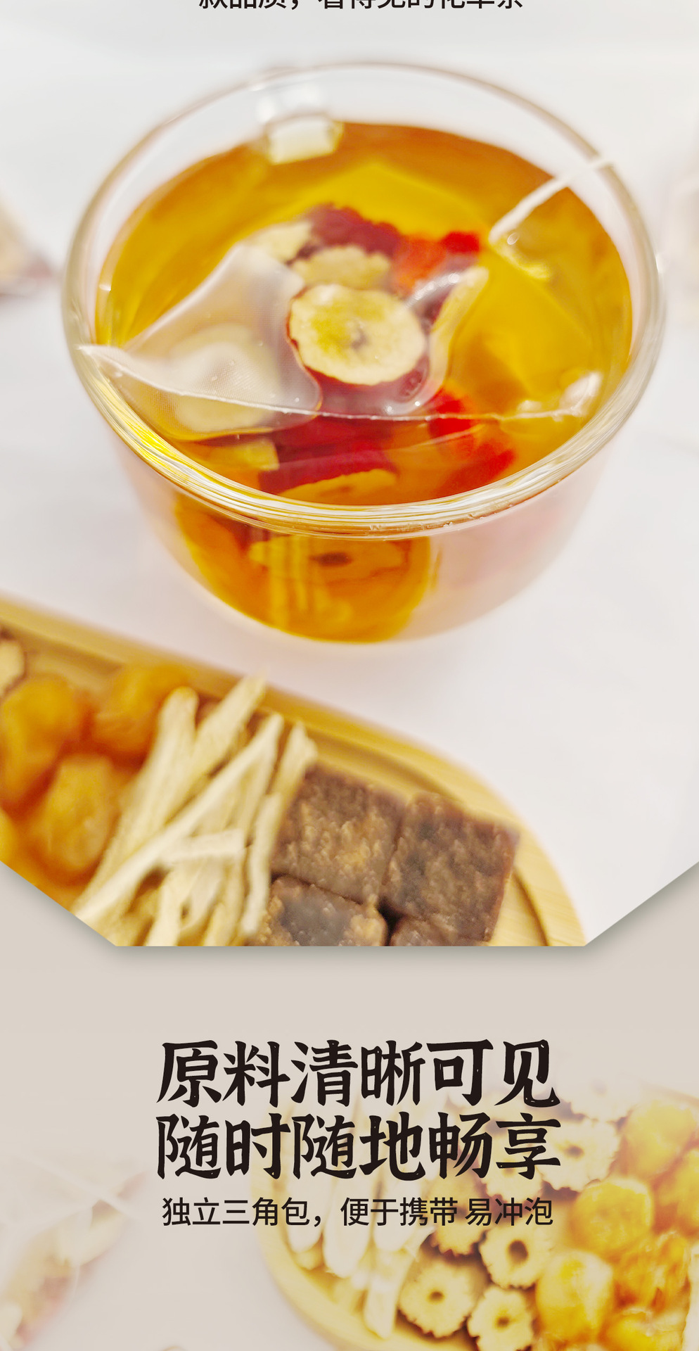 Huang Qi Red Date Ginger Goji Longan Tea 20 Pyramid Bags 180g Warming Autumn Winter Wellness Brew quality and texture