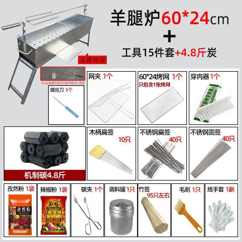 厚みのあるラムレッグオーブン折りたたみバーベキューグリル屋外ラム串商業カーボングリルラムチョップチキンとウサギのバーベキューグリル|undefined
