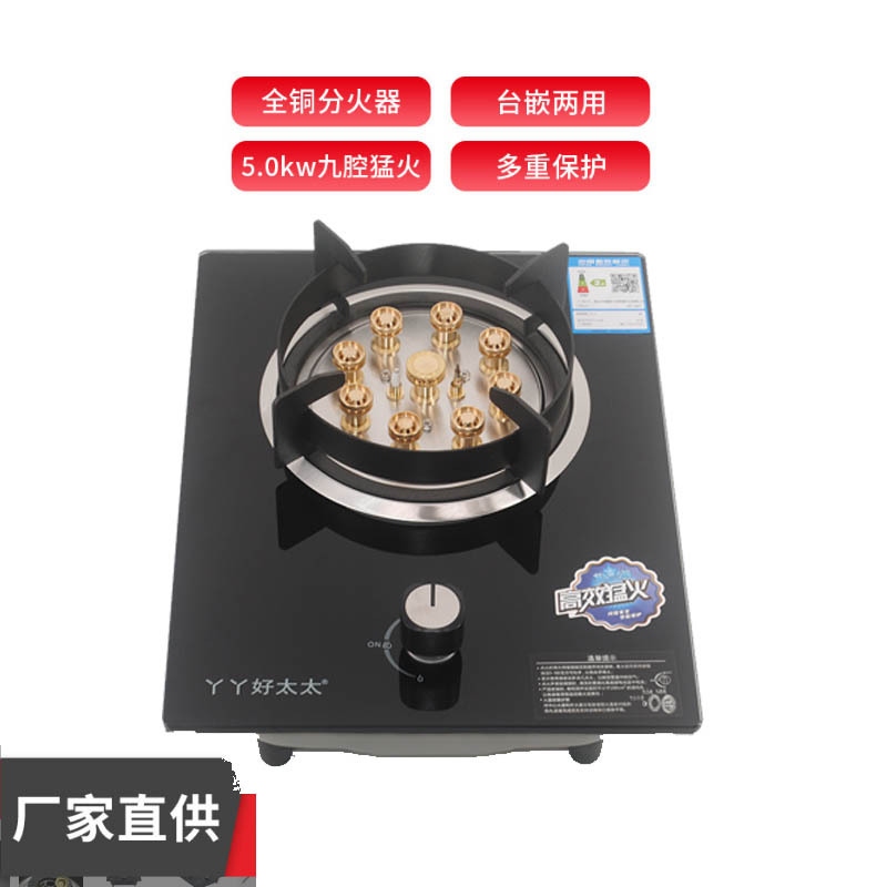 Nine-cavity Household Fierce Fire Stove Kitchen And Bathroom Household Radio Embedded Dual-purpose Liquefied Gas Stove Gas Stove.