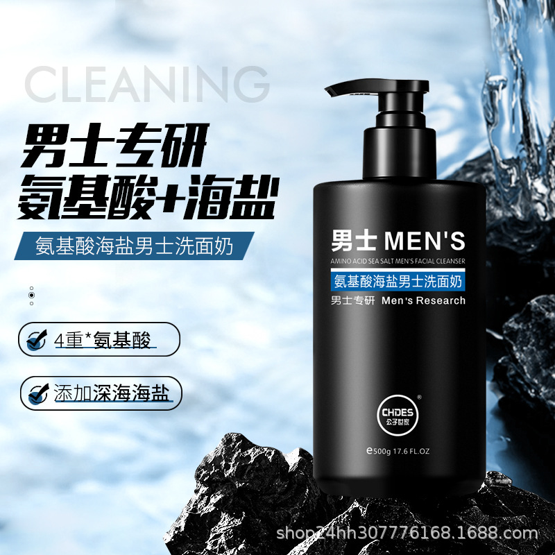 Genuine goods Yishijia facial cleanser men's special facial cleanser amino acid foam rich deep cleansing decontamination men