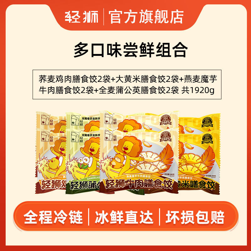 4가지 맛 각 2봉지 [맛 변경은 고객센터로 문의주세요]