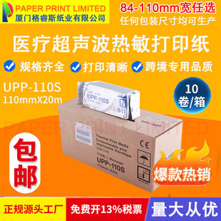 �m�� UPP-110S B����ӡ�� ��Ƭ�� ҕ�l��ӡ�� UP-895MD��ӡ�C