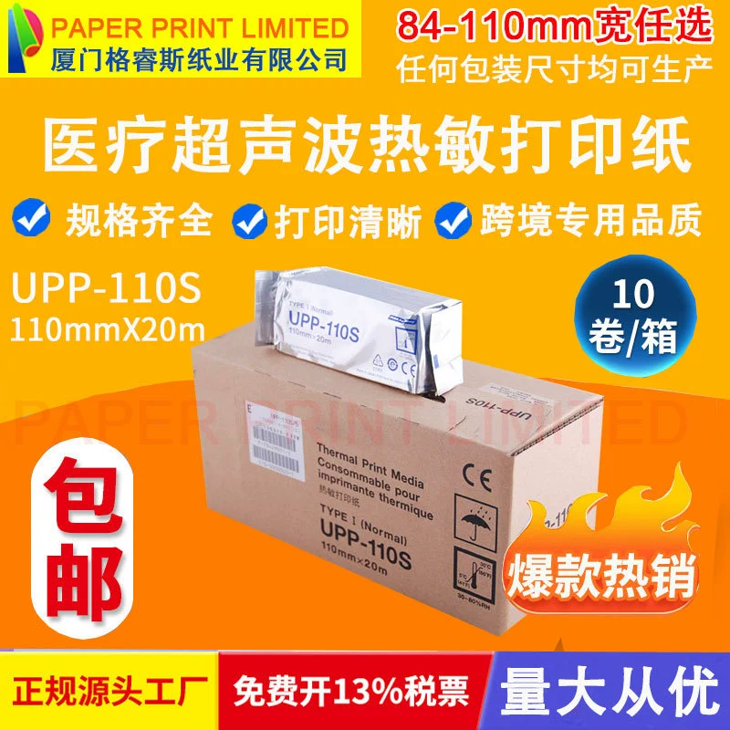 Подходит для УЗИ-печатной бумаги UPP-110S B, стоматологической пленочной бумаги, бумаги для видеопечати, принтера UP-895MD.