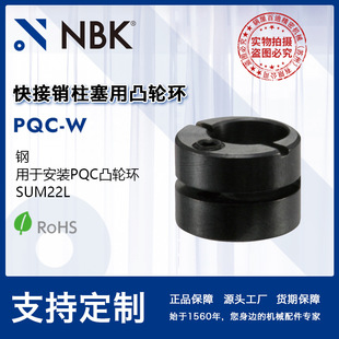 NBK PQC-W��춰��bPQC͹݆�h��ƿ���N������͹݆�h �S��ֱ��