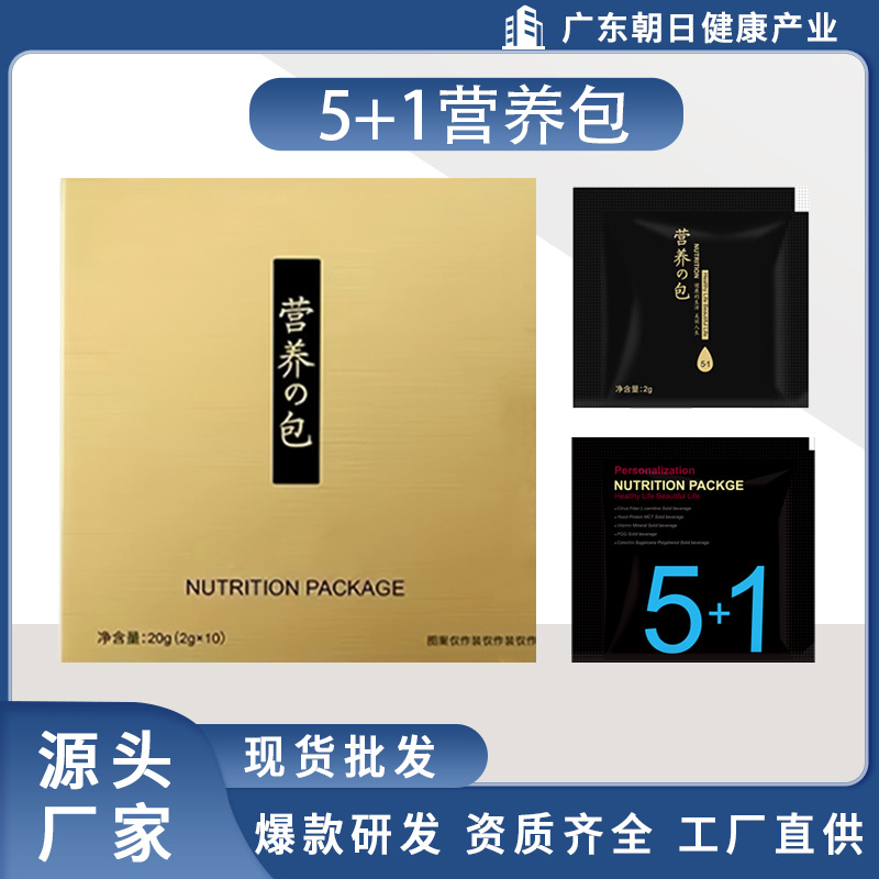 现货促排5+1营养包排 毒丸白芸豆爆燃苦瓜胜肽调GLP-1促代谢控 糖