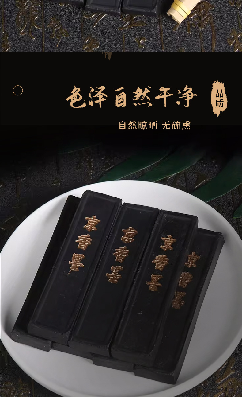 Jing Xiang Mo Chinese Ink Stick Premium Grade Traditional Herbal Ink Bar Handcrafted specifications