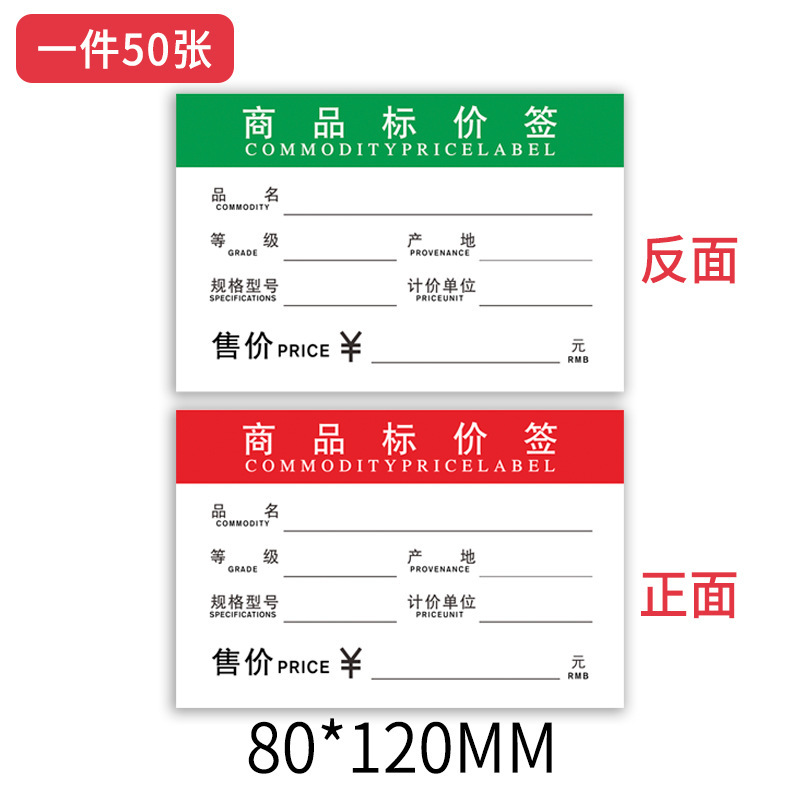 价格标签展示牌亚克力标价牌超市商品价格立牌可替换插纸透明卡套|undefined