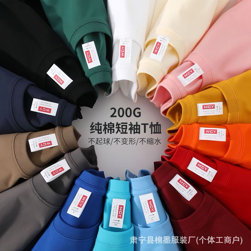 Short-Sleeved T-Shirts for Men and Women 200 Pure Color Cotton Short-Sleeved T-Shirts Round Neck Cultural Shirts Large Size Loose Ins Short-Sleeved Wholesale Short-Sleeved T-Shirts for Men and Women 200 Pure Color Cotton Short-Sleeved T-Shirts Round Neck Cultural Shirts Large Size Loose Ins Short-Sleeved Wholesale