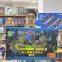 我的积木世界磁力方块像素积木人仔套装拼搭场景儿童玩具礼物批发