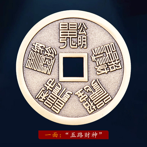 Taoist supplies, jewelry, copper coins, five-way God of Wealth key pendants, Zhao Gongming pure copper pendants, small objects