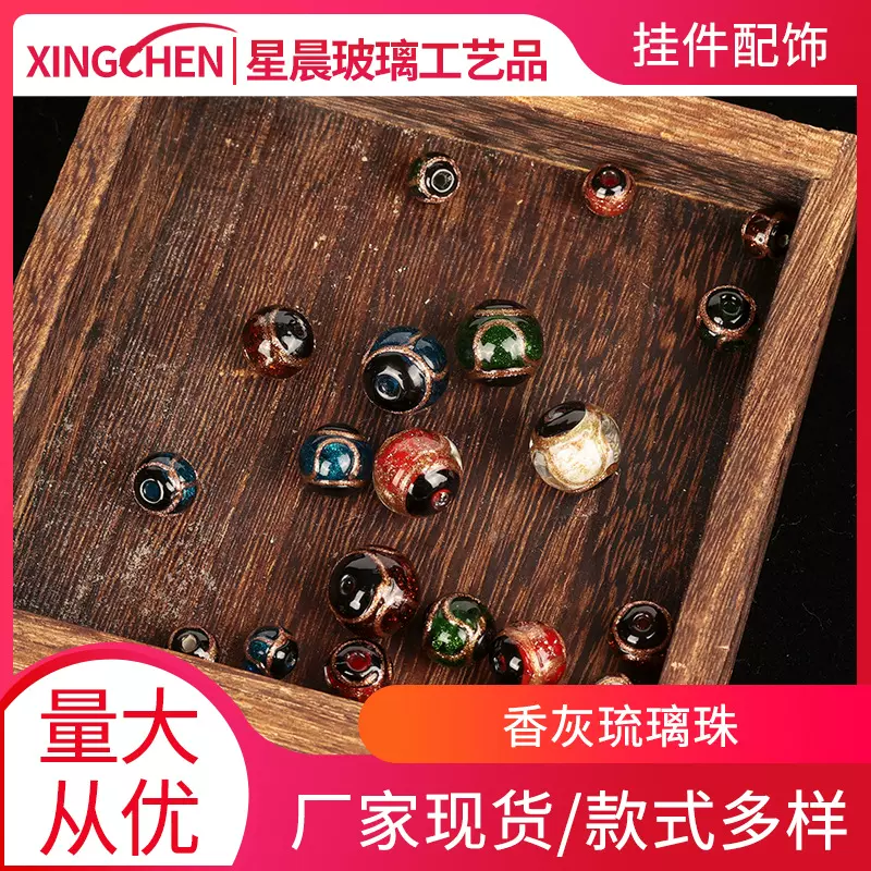 日式琉璃金沙散珠 两头黑琉璃珠  diy手链耳坠发簪 香灰琉璃珠