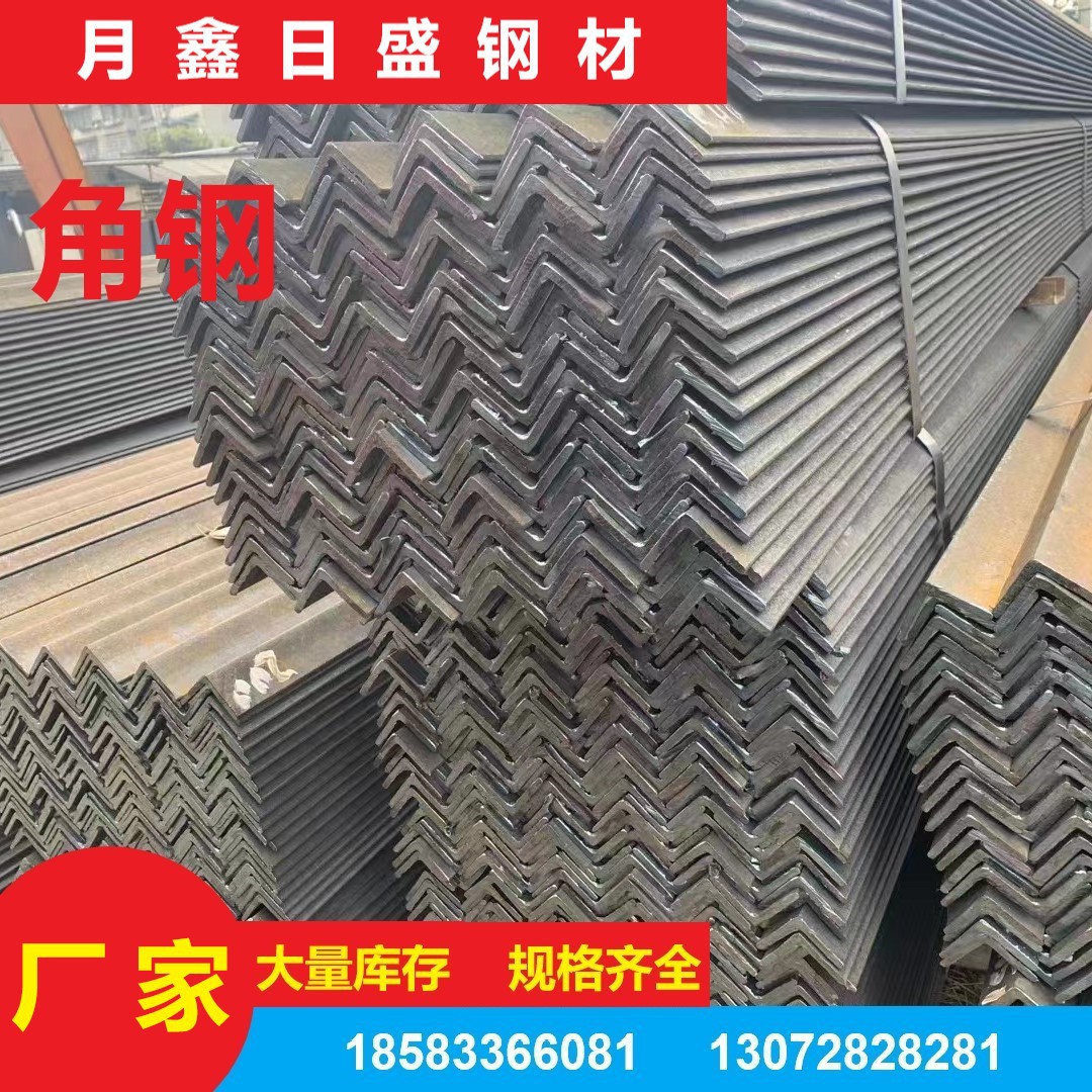 四川成都现货批发角钢 建筑工程支架用 镀锌角钢冲孔加工规格齐全