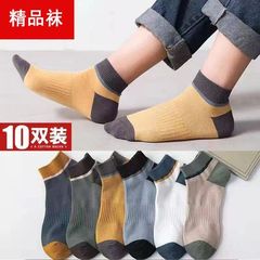 襪子男襪潮流短襪新款夏款透氣防臭ins百搭短款學生運動新款襪