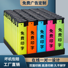 厂家批发网红爆款新款磨砂轮打火机免费印字一次性防风打火机定