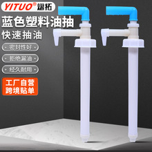 工厂批发抽油器 蓝色塑料乳液抽取器 户外应急塑料汽车手动塑料油