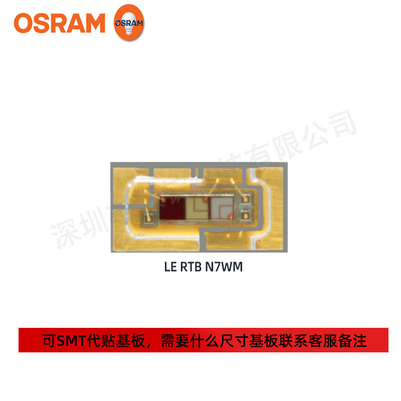 osramŷ˾��led���� ͶӰ��ʾ LE RTB N7WM������ 5w���ʵ���