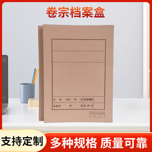 File Box, Exam Preparation Form, Tender Cover, Information Sorting Folder, Printed Logo File Information Box Wholesale