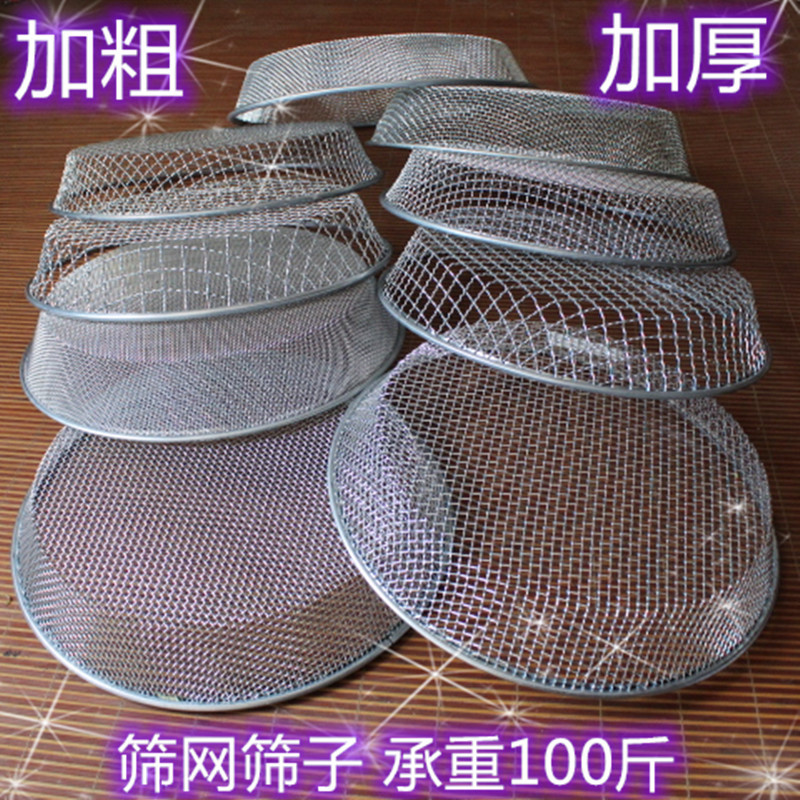筛子钢丝筛网圆形沙石子过滤筛板栗筛 加粗铁丝筛园艺筛筛土种花