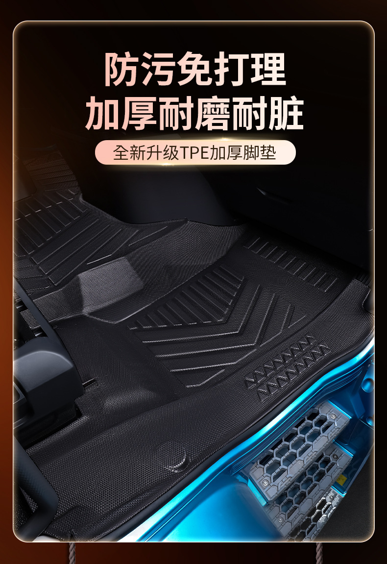 Suitable for Ouman Galaxy 5M, full-coverage TPE floor mats for the 5-ton truck cabin, complete modification kit