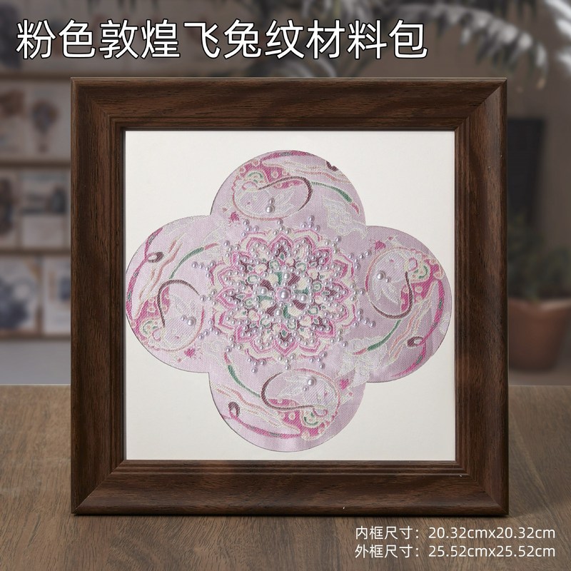 非遗宋锦珍珠画diy材料包新中式节日装饰画团建暖场礼物团建活动|undefined