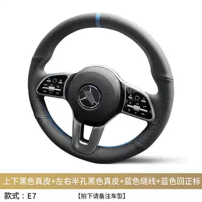 3 non-slip handle cover, Steering wheel cover - sku-18-style-e7-upper-and-lower-leather-about-38cm