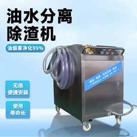 油烟净化设备;油水分离设备