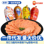 双汇Q趣火腿肠70gQQ肠香辣孜然玉米蘑菇风味即食肉类零食商超批发