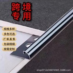 哇噢定制出口瓷砖收口条 不锈钢加厚轻奢圆弧装饰线条 墙面阳角线