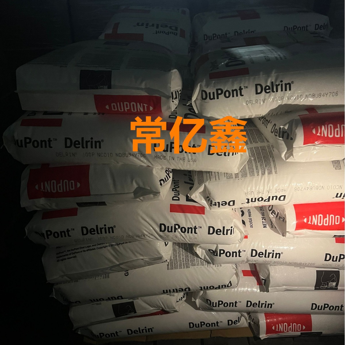 低粘度900p高抗冲挤出POM美国杜邦900p耐磨高粘聚甲醛原料