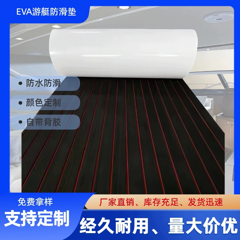 Коврик для яхты Oushen EVA, коврик для палубы, резиновый коврик для лодки, водонепроницаемый противоскользящий коврик для RV, аксессуары для мотоциклов, каяков и лодок