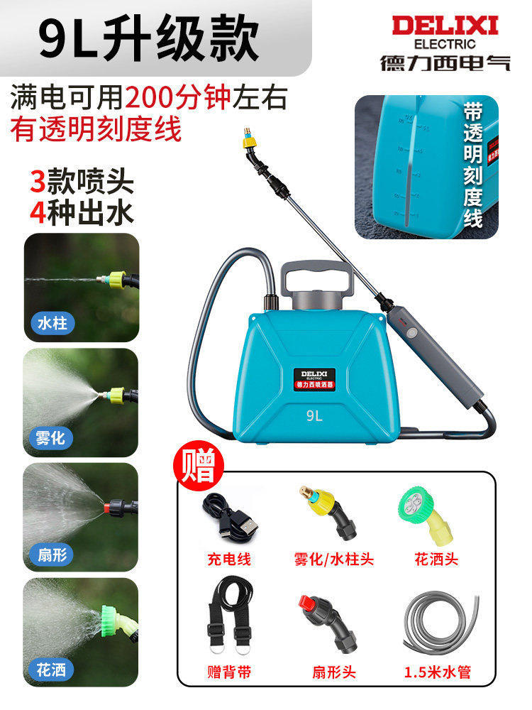 Pulverizador eléctrico Delisie doméstico pequeño riego de flores desinfección agrícola pulverizador de alta presión pulverizador de pesticidas pulverizador de pulverización