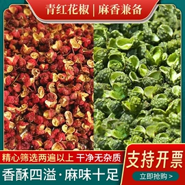 花椒/青椒;其他香辛料;其他药食同源
